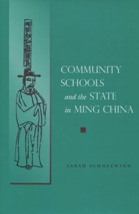 cover of the book Community Schools and the State in Ming China