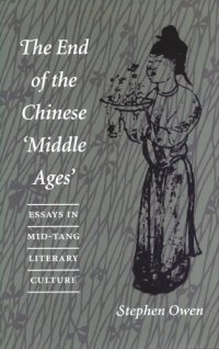 cover of the book The End of the Chinese ‘Middle Ages’: Essays in Mid-Tang Literary Culture