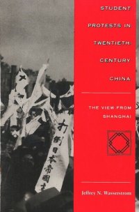 cover of the book Student Protests in Twentieth-Century China: The View from Shanghai