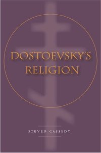 cover of the book Dostoevsky’s Religion