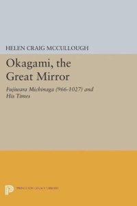 cover of the book OKAGAMI, The Great Mirror: Fujiwara Michinaga (966-1027) and His Times