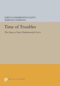 cover of the book Time of Troubles: The Diary of Iurii Vladimirovich Got'e