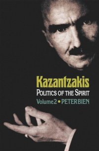 cover of the book Kazantzakis, Volume 2: Politics of the Spirit