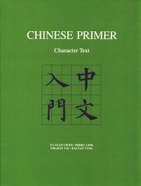 cover of the book Chinese Primer: Character Text (Pinyin)