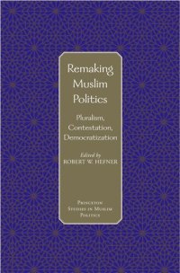 cover of the book Remaking Muslim Politics: Pluralism, Contestation, Democratization