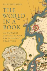 cover of the book The World in a Book: Al-Nuwayri and the Islamic Encyclopedic Tradition