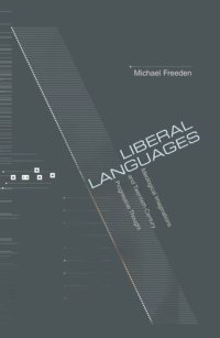 cover of the book Liberal Languages: Ideological Imaginations and Twentieth-Century Progressive Thought