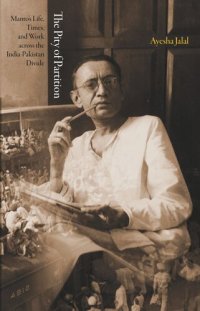 cover of the book The Pity of Partition: Manto's Life, Times, and Work across the India-Pakistan Divide