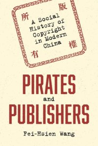 cover of the book Pirates and Publishers: A Social History of Copyright in Modern China