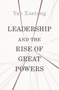 cover of the book Leadership and the Rise of Great Powers