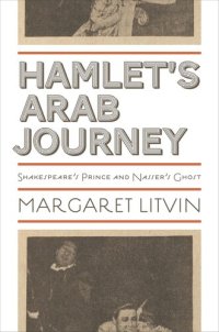 cover of the book Hamlet's Arab Journey: Shakespeare's Prince and Nasser's Ghost