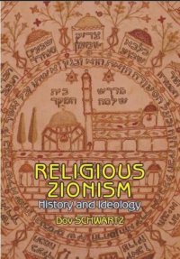 cover of the book Religious Zionism: History and Ideology