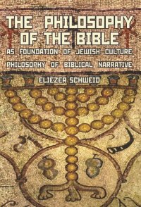 cover of the book The Philosophy of the Bible as Foundation of Jewish Culture: Philosophy of Biblical Narrative