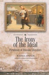 cover of the book The Irony of the Ideal: Paradoxes of Russian Literature