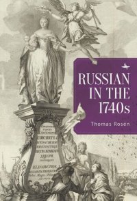 cover of the book Russian in the 1740s