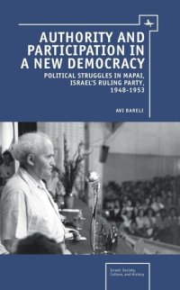 cover of the book Authority and Participation in a New Democracy: Political Struggles in Mapai, Israel's Ruling Party, 1948-1953