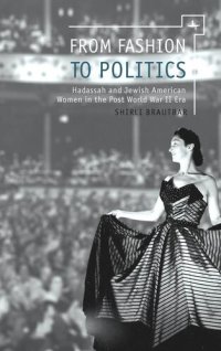 cover of the book From Fashion to Politics: Hadassah and Jewish American Women in the Post World War II Era