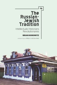 cover of the book The Russian-Jewish Tradition: Intellectuals, Historians, Revolutionaries