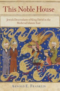 cover of the book This Noble House: Jewish Descendants of King David in the Medieval Islamic East