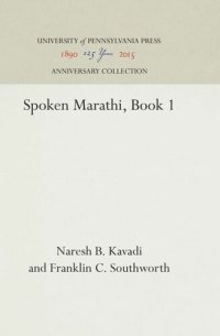 cover of the book Spoken Marathi, Book 1