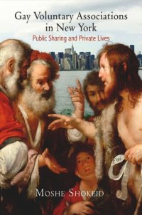 cover of the book Gay Voluntary Associations in New York: Public Sharing and Private Lives