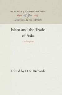 cover of the book Islam and the Trade of Asia: A Colloquium