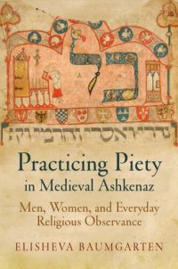 cover of the book Practicing Piety in Medieval Ashkenaz: Men, Women, and Everyday Religious Observance