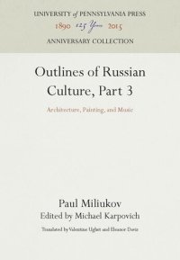 cover of the book Outlines of Russian Culture, Part 3: Architecture, Painting, and Music