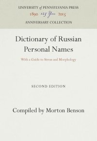 cover of the book Dictionary of Russian Personal Names: With a Guide to Stress and Morphology