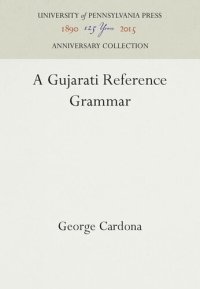 cover of the book A Gujarati Reference Grammar