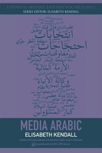 cover of the book Media Arabic