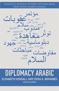 cover of the book Diplomacy Arabic