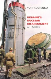 cover of the book Ukraine’s Nuclear Disarmament: A History