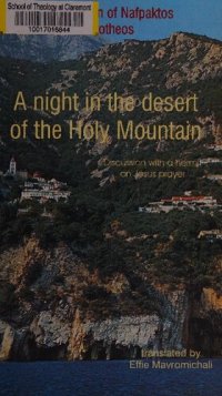 cover of the book A Night in the Desert of the Holy Mountain: Discussion with a Hermit on the Jesus Prayer