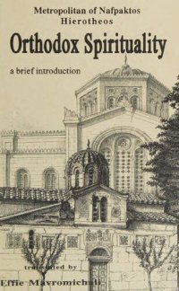 cover of the book Orthodox Spirituality: A Brief Introduction