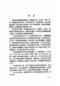 cover of the book 中国历代名医传