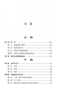 cover of the book 麦积山石窟初期洞窟调查与研究