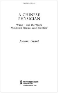 cover of the book A Chinese Physician: Wang Ji and the Stone Mountain Medical Case Histories (Needham Research Institute Series)