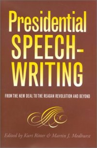 cover of the book Presidential Speechwriting: From the New Deal to the Reagan Revolution and Beyond (Presidential Rhetoric Series, 7)