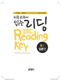 cover of the book AMERICAN SCHOOL TEXTBOOK Reading Key - K 1