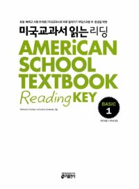 cover of the book AMERICAN SCHOOL TEXTBOOK Reading Key - Basic 1