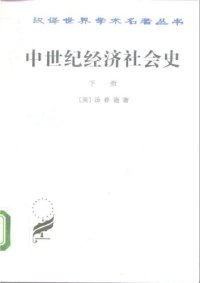 cover of the book 中世纪经济社会史（下）