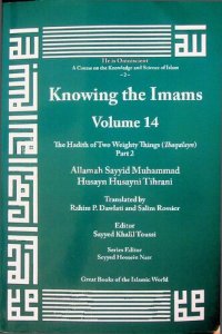 cover of the book vol_14_Knowing the Imams, The Hadith of the Two Weighty Things (Thaqalayn) - Part II of II