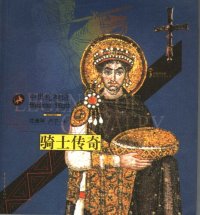 cover of the book 骑士传奇——中世纪神话