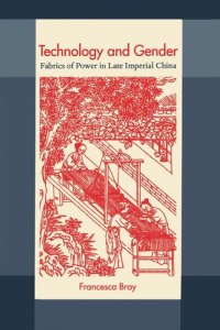 cover of the book Technology and Gender: Fabrics of Power in Late Imperial China