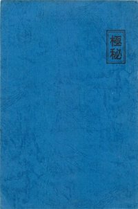 cover of the book 右翼ダイヂェスト