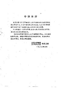 cover of the book 文艺学概论