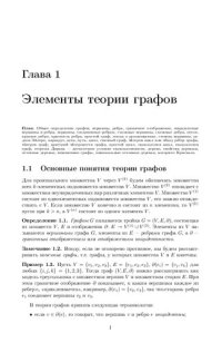 cover of the book Наглядная геометрия и топология.