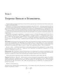 cover of the book Геометрическая теория меры. Введение.