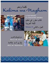 cover of the book Kalima wa Nagham: A Textbook for Teaching Arabic, Volume 2